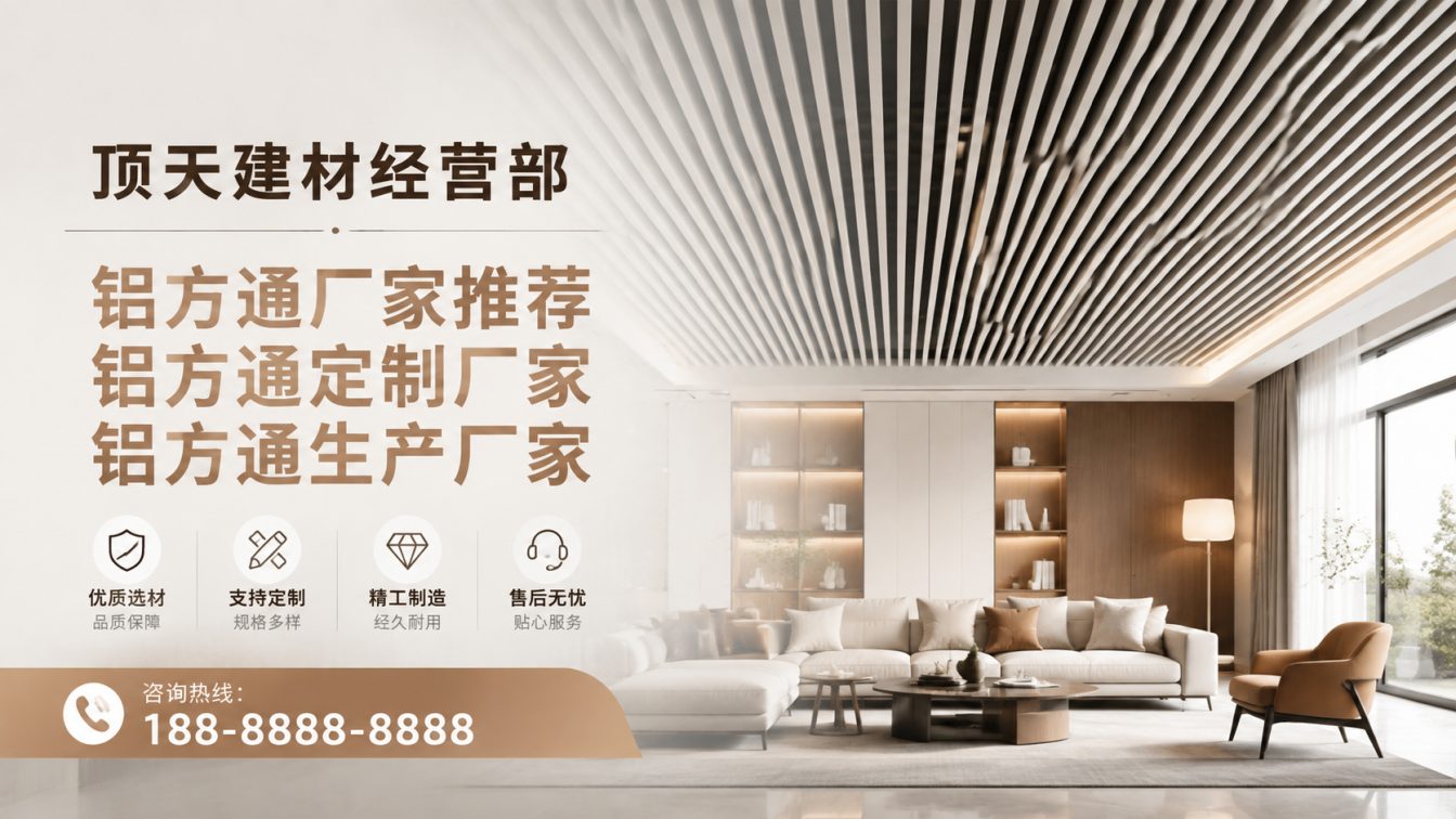 巴塘县深耕铝材20年，服务大型工程